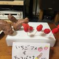 はらぺこまさる's cooksnap of when they made 即席✿チョコバナナ.