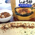 ちょこふみ's cooksnap of when they made おつまみに！サクサク醤油クリームチーズ.