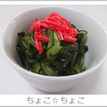 ちょこ☆ちょこ's cooksnap of when they made きゅうりとわかめのサッパリ★しょうが和え.
