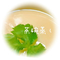 ｋｏｕｋｉ⭐'s cooksnap of when they made 茶碗蒸し.