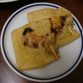 梅酒のソーダ割り's cooksnap of when they made 油揚げの納豆はさみ焼き（味噌マヨ味）.