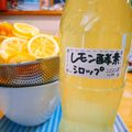 しましま＊ここあ's cooksnap of when they made レモン酵素シロップ.