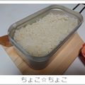 ちょこ☆ちょこ's cooksnap of when they made 失敗なし☆メスティンで基本の炊飯.