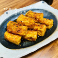 ねっちゃんっ's cooksnap of when they made 定番！揚げ豆腐の甘辛煮☆.