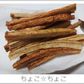 ちょこ☆ちょこ's cooksnap of when they made ＊おつまみに*牛蒡の素揚げ＊.