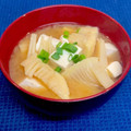 やよい・M's cooksnap of when they made とうふとたけのこのみそ汁.