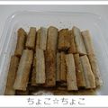 ちょこ☆ちょこ's cooksnap of when they made 15分でたたきごぼう.