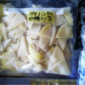 ひっこ's cooksnap of when they made たけのこの冷凍保存の方法.