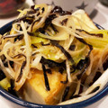 rishaa's cooksnap of when they made めちゃ旨簡単！絹厚揚げ焼☆ネギ塩昆布掛け.