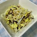 ☆さぶ☆☆'s cooksnap of when they made ＊塩昆布入り！豆もやしのナムル＊.