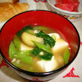 mmameco's cooksnap of when they made つるむらさきのみそ汁.