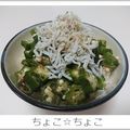 ちょこ☆ちょこ's cooksnap of when they made 【オクラとしらすのかつお和え】.
