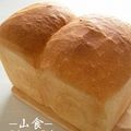 つかママ's cooksnap of when they made ”わたしの山食”１，５斤.