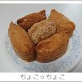 ちょこ☆ちょこ's cooksnap of when they made ふわふわおいなりさん.