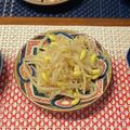 ちゃぴ♥'s cooksnap of when they made 居酒屋直伝つまみシリーズ☆豆もやしナムル.
