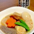 とろろ☆'s cooksnap of when they made 炊飯器で 大根の白だし煮.
