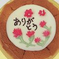★ゆぅたんママ★'s cooksnap of when they made 母の日＊ケーキにカーネーションを～♪.