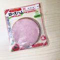 葵＊＊'s cooksnap of when they made ハムの剥がし方.