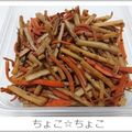 ちょこ☆ちょこ's cooksnap of when they made きんぴらごぼう.