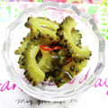 chako106HM's cooksnap of when they made 我が家の夏定番☆ゴーヤのピクルス.