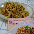 ななぐくん's cooksnap of when they made 家のカレーチャーハン♪.