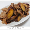 ちょこ☆ちょこ's cooksnap of when they made 豚こまとさつまいもの甘辛炒め♡.