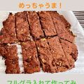 じぇしー★'s cooksnap of when they made 混ぜるだけ！簡単低糖質プロテインバー.