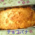 ちょこばななくれーぷ's cooksnap of when they made ホットケーキミックス♥爽やかチーズケーキ.