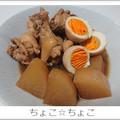 ちょこ☆ちょこ's cooksnap of when they made ほったらかしほろほろ✨手羽元のさっぱり煮.