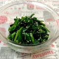 クックみゅーみゅー's cooksnap of when they made 旨い(*´╰╯`๓)♬ ニラのナムル～♪.