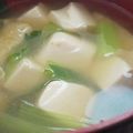 あゆたっくん's cooksnap of when they made 美味しい！小松菜と油揚げと豆腐のお味噌汁.