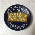 puniＫ's cooksnap of when they made 干し芋ラブレター♡*。.