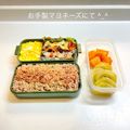 MadameーTco's cooksnap of when they made コーンとウインナのポテサラ.