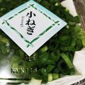 しーくれっと・らいふ's cooksnap of when they made 【日持ち】カットネギの保存方法【ズボラ】.