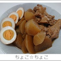 ちょこ☆ちょこ's cooksnap of when they made ほったらかしほろほろ✨手羽元のさっぱり煮.