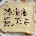 シビリキン's cooksnap of when they made いつもあなたに☆警告パン.