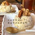 古民家カフェ♡'s cooksnap of when they made 全卵使用バニラアイス.