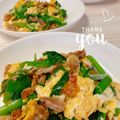 オウジリリノエ's cooksnap of when they made 豚ばらとにらの卵炒め.