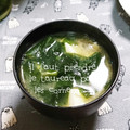 ひトみ's cooksnap of when they made 我が家定番☆豆腐とわかめのみそ汁.