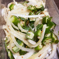 eoll's cooksnap of when they made 新玉ねぎとおくらのサラダ.