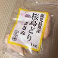 ピグレットの妻。's cooksnap of when they made ささみのガーリックペッパーステーキ.