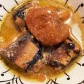 くま五郎's cooksnap of when they made 超簡単！イワシ缶で作る美味しい梅煮♪.