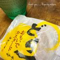 GoGo島みかん's cooksnap of when they made お菓子なアイス.