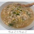 ちょこ☆ちょこ's cooksnap of when they made 残った味噌汁でオートミールねこまんま☆.