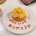 みもみも＊'s cooksnap of when they made 黄色いバラ❁の父の日オムライス.