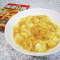 ＠迷子＠'s cooksnap of when they made 子供にも♪ふんわりたまご麻婆豆腐.
