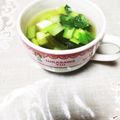 めみたん☆'s cooksnap of when they made 豆腐・小松菜・わかめのコンソメスープ☆.