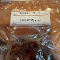 ロイヤルバレエ's cooksnap of when they made 母からのレシピ免疫力UP!生姜のおかか煮.