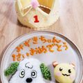 もぐたん☆☆'s cooksnap of when they made ワンワン うーたん １歳 誕生日プレート.