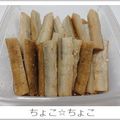 ちょこ☆ちょこ's cooksnap of when they made 15分でたたきごぼう.